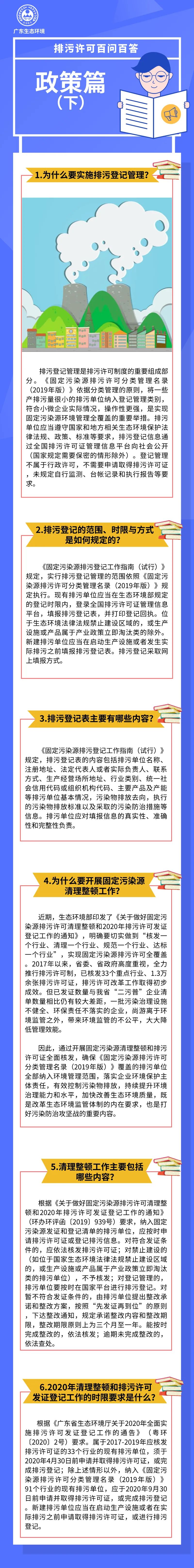 微信图片_20200314161024.jpg